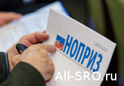 11-12 августа будет проходить семинар для СРО от НОПРИЗ.